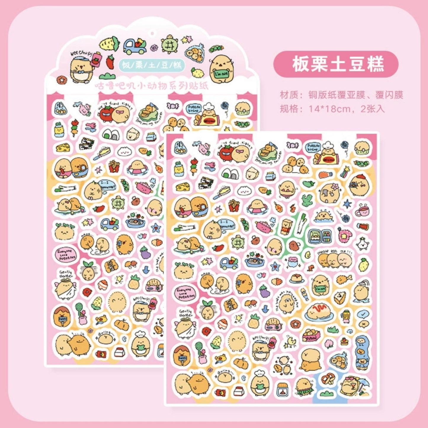 Korean ins creative stickers goo card sticker children goo plate handbook DIY sticker cute material sticker wholesale