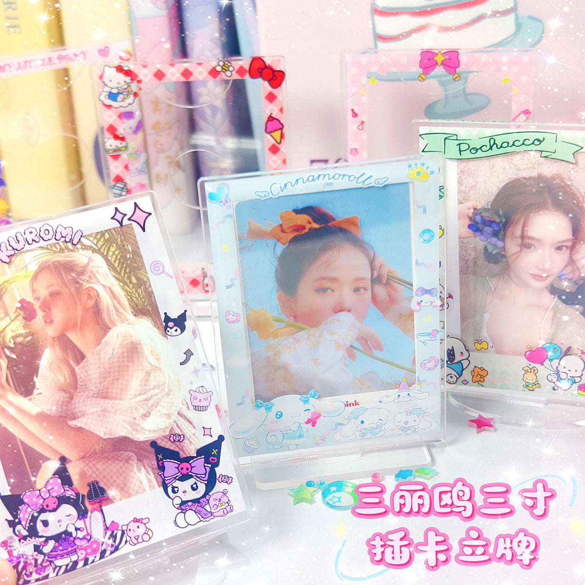 Sanrio Pacha dog card, acrylic photo frame Polaroid photo, ido universal three-inch card card