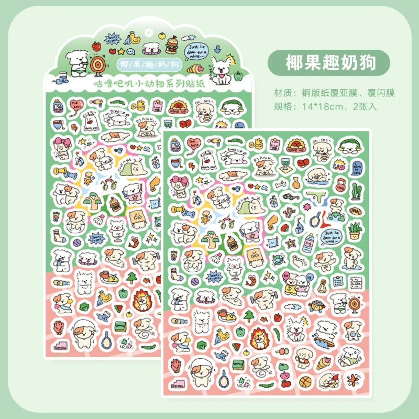 Korean ins creative stickers goo card sticker children goo plate handbook DIY sticker cute material sticker wholesale